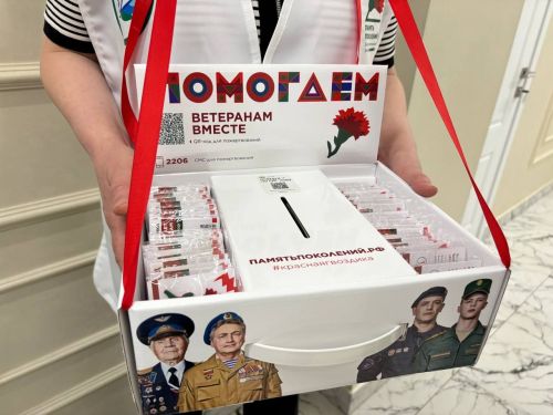 Руководители района присоединились к Всероссийской акции «Красная гвоздика»