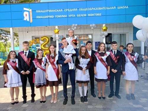 Прошел последний звонок в Ямашурминской СОШ