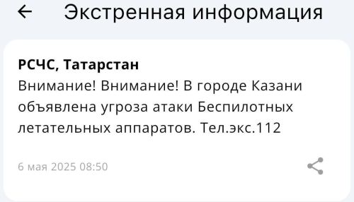Рекомендации по безопасности при атаке БПЛА