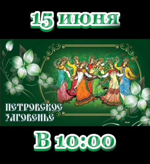В Высокогорском районе пройдёт «Петровское заговенье»