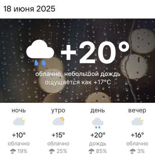 Погода в Высокогорском районе 18 июня 2025 года