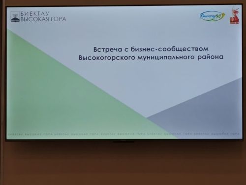 Предприниматели района обсудили перспективы развития бизнеса на встрече с главой