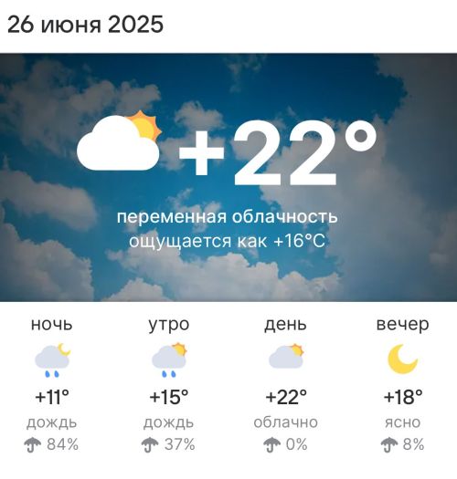 Прогноз погоды в Высокогорском районе на 26 июня