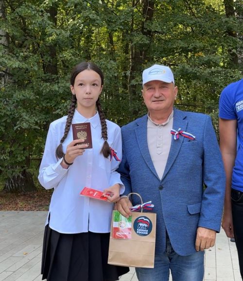 Торжественное вручение паспортов в День флага РФ