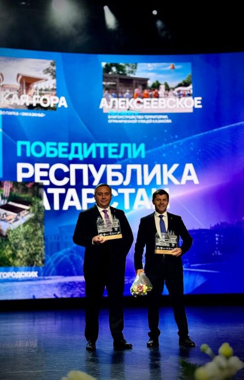 Высокогорский район стал победителем конкурса проектов городской среды