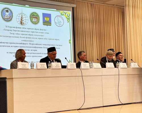 Пленарное заседание XI Евразийского научно-краеведческого форума