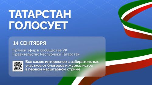 Единый день голосования онлайн