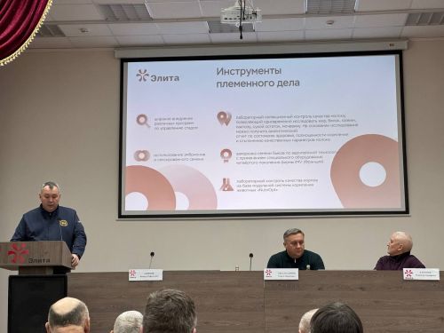 На базе племпредприятия «Элита» прошел семинар по биобезопасности