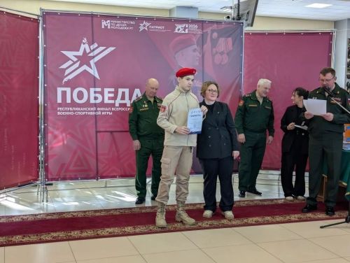Юнармейцы «Будущий воин» — призёры финала «Победа-2026»