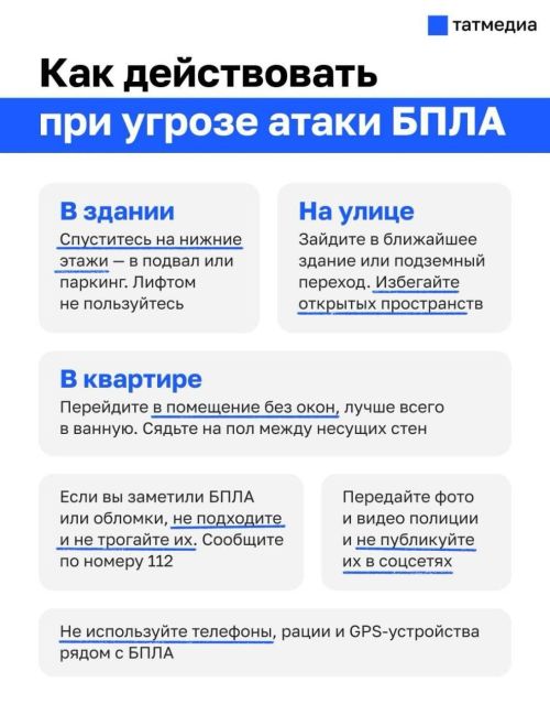 В Татарстане впервые объявлен режим «Ракетная опасность»: что нужно знать