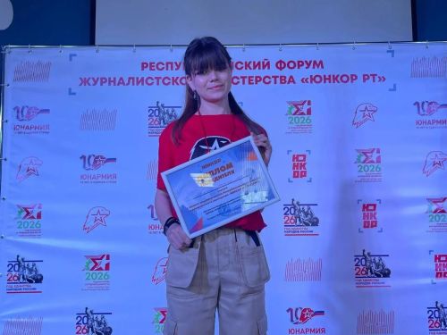Юнармейцы победили на форуме «ЮНКОР РТ»
