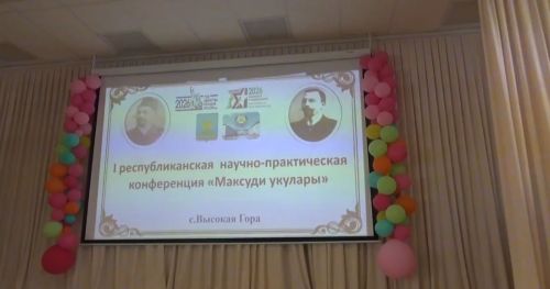 Потомки помнят братьев Максуди в Высокогорском районе