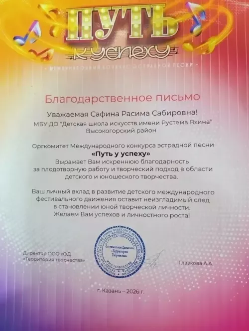 Ученица ДШИ победила на международном конкурсе песни