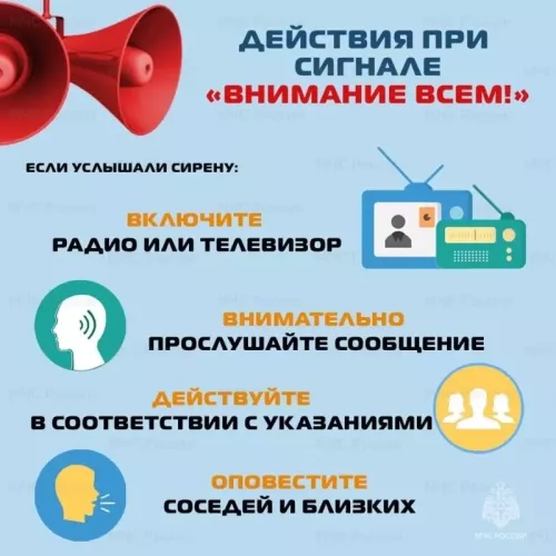 Включили сирену: куда идти жителям Высокогорского района