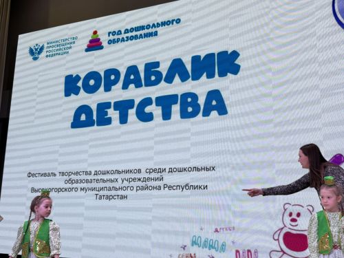 «Кораблик детства»: юные таланты о единстве России (фото)