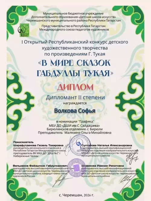Конкурс детского рисунка по Тукаю принес победы юным художникам