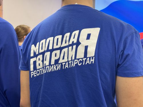 «Молодая Гвардия Единой России»  провела отчётно‑выборную конференцию