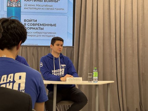 «Молодая Гвардия Единой России»  провела отчётно‑выборную конференцию
