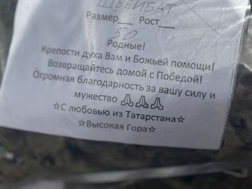 В Калинино отправили гуманитарную помощь бойцам СВО