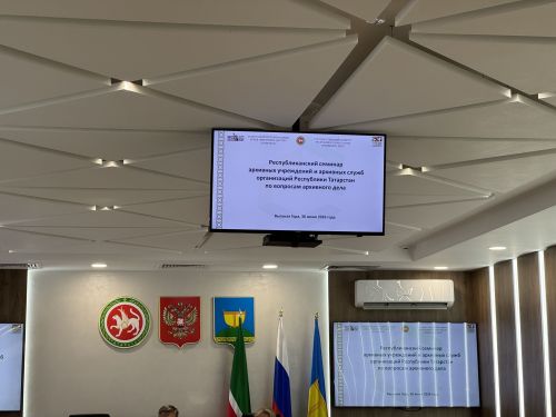 В Высокогорском районе прошел республиканский семинар по архивному делу
