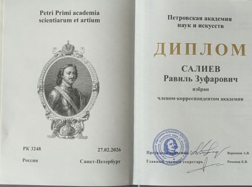 Краевед из Высокогорского района стал членом-корреспондентом академии наук