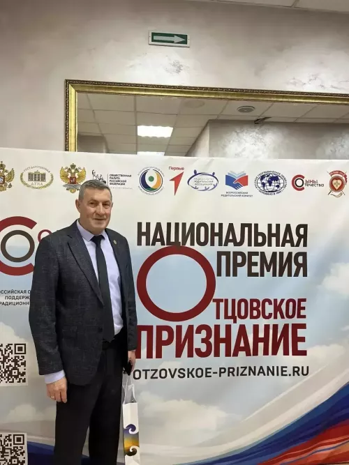 Директор центра «Эмет» стал лауреатом премии «Отцовское признание — 2026»