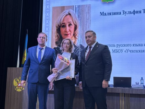 В Высокогорском районе подвели итоги работы педагогов и наградили лучших