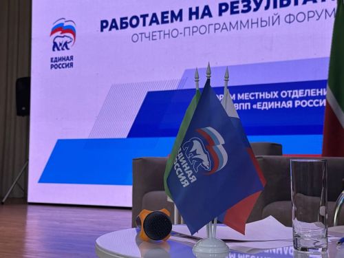 В Бирюлях состоялся отчетно-программный форум «Единой России»