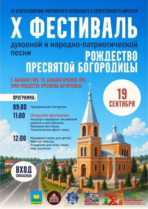 Десятый фестиваль народной песни объединит творческие коллективы Татарстана