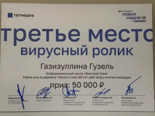 Журналист из Высокой Горы стала призером Фестиваля новых медиа