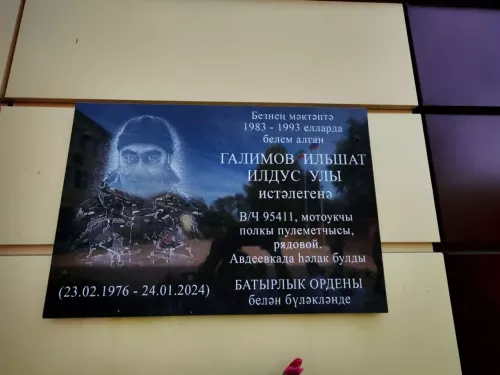 Дошкольники почтили память героя СВО Ильшата Галимова