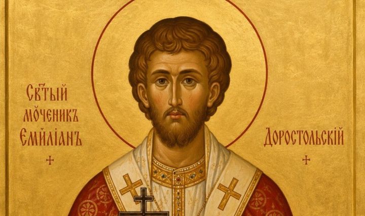Память мученика Емилиана Доростольского отмечают православные 31 июля