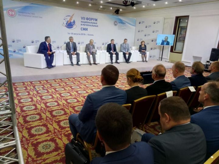 Сегодня в Казани проходит VII Форум национальных и региональных СМИ