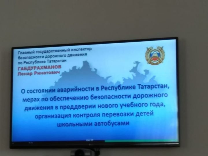 Заседание Правительственной комиссии Республики Татарстан по обеспечению безопасности дорожного движения