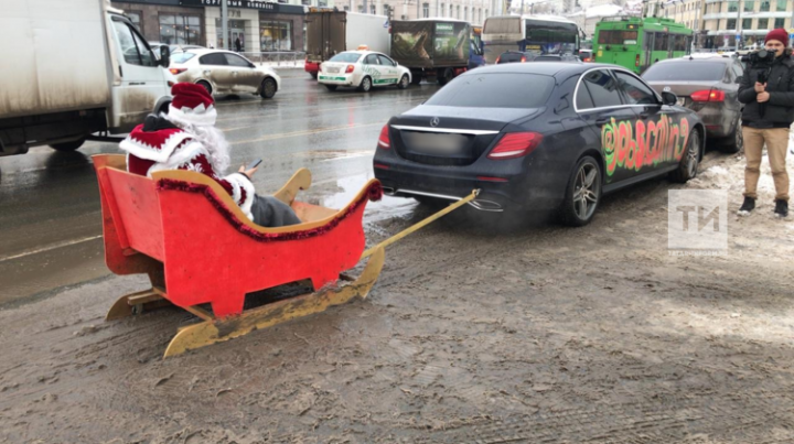 Инспекторы оштрафовали Деда Мороза и водителя авто, буксирующего сани в центре Казани