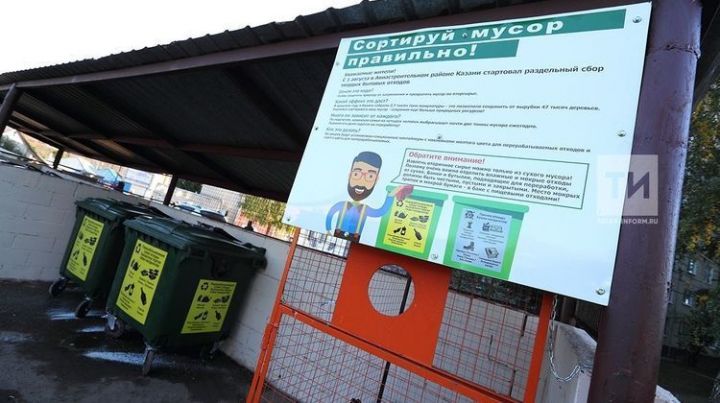 До 2022 года в Казани появится около 2 тыс. площадок для раздельного сбора мусора