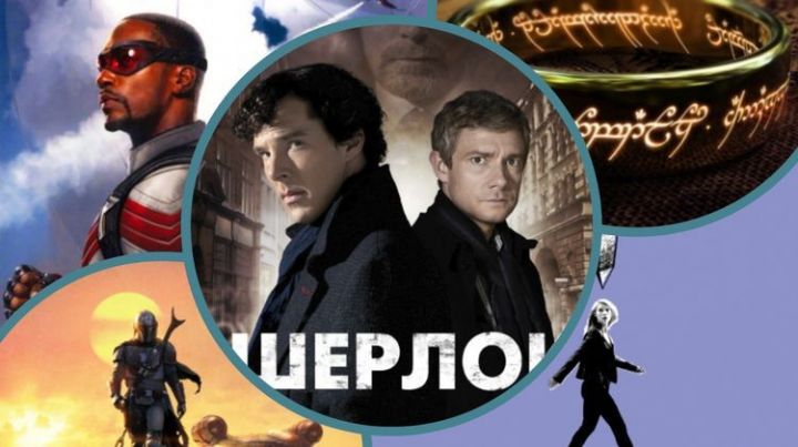 «Властелин колец», «Марвел», «Шерлок» и космические приключения: семь ожидаемых сериалов 2020 года