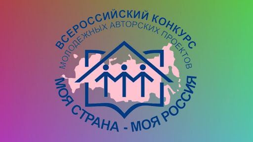 Минсельхозпрод РТ приглашает принять участие во Всероссийском конкурсе «Моя страна – моя Россия»