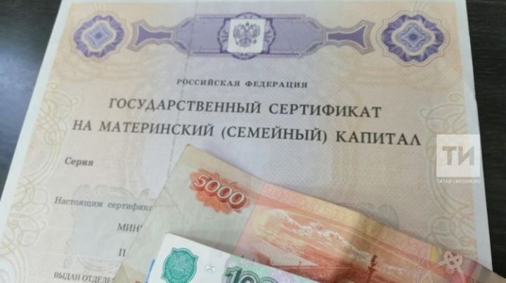 Маткапитал в этом году в Татарстане выплатят 40 тысячам детей