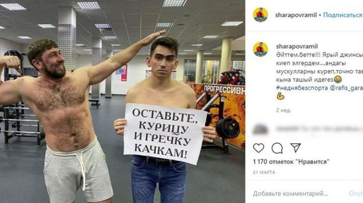 Юморист Рамиль Шарапов отменил 15 концертов, но продолжает смешить своих подписчиков