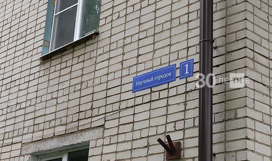 Жители Научного городка о присоединении к Казани: «Ждем этого уже много лет»