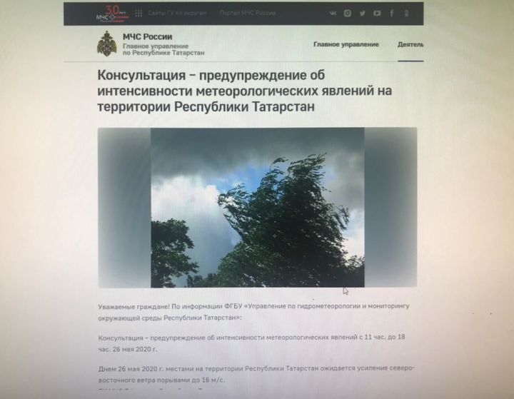 ЕДДС Высокогорского района предупреждает о сильном северном ветре