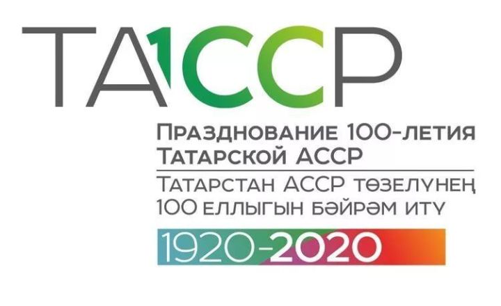 Эстафета флага 100-летия образования Татарской АССР прибудет в Высокогрский район 29 июня