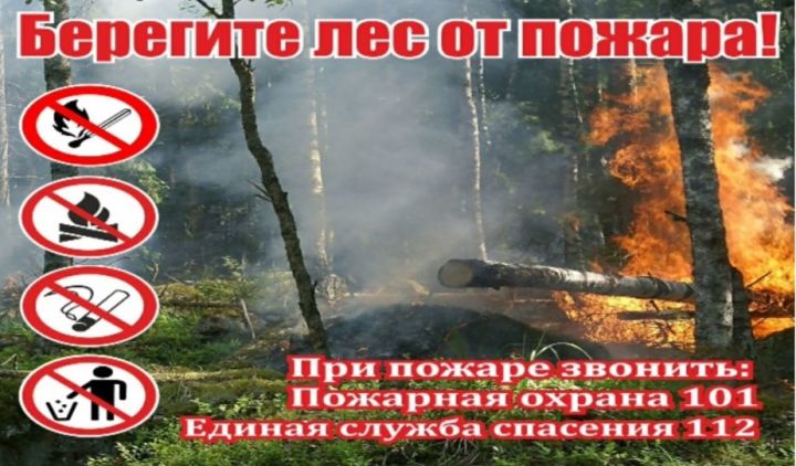 ЕДДС Высокогорского района предупреждает о пожароопасном периоде