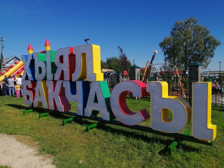 В деревне Малый Сулабаш Дубъязского сельского поселения состоялось открытие "Парка мечты"