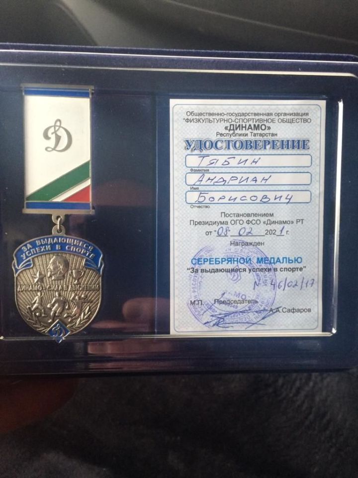 Андриян Тябин награжден серебряной медалью за выдающиеся успехи в спорте