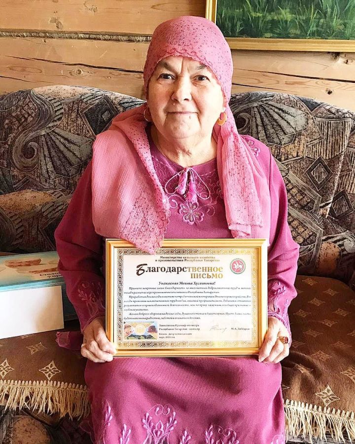 Шайдуллина Маулия Хусаиновна награждена Благодарственным письмом в связи с 75-летним юбилеем