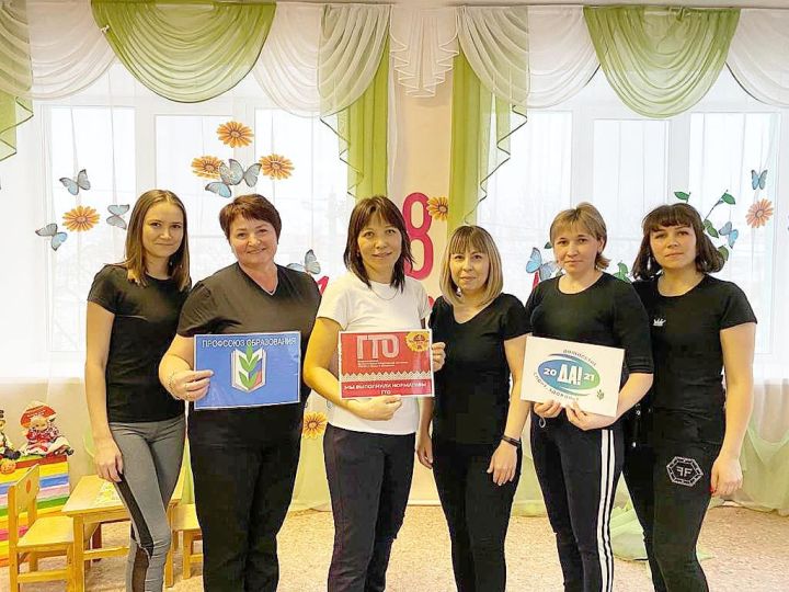 Сотрудники детского сада «Подсолнушек» присоединились к движению ГТО