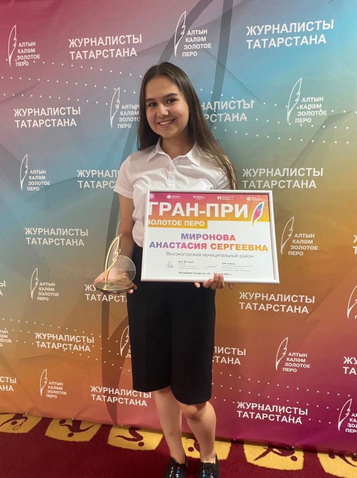 Анастасия Миронова – обладательница Гран-при «Алтын Калям-Золотое перо»