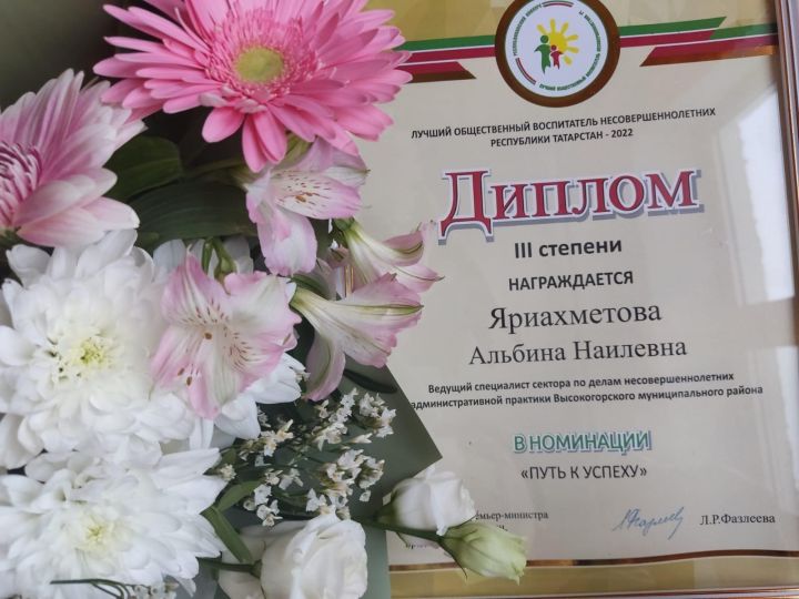 Ведущего специалиста КДН Высокогорского района удостоили награды